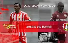 勒沃库森强势曼城，坎特高光表现的简单介绍