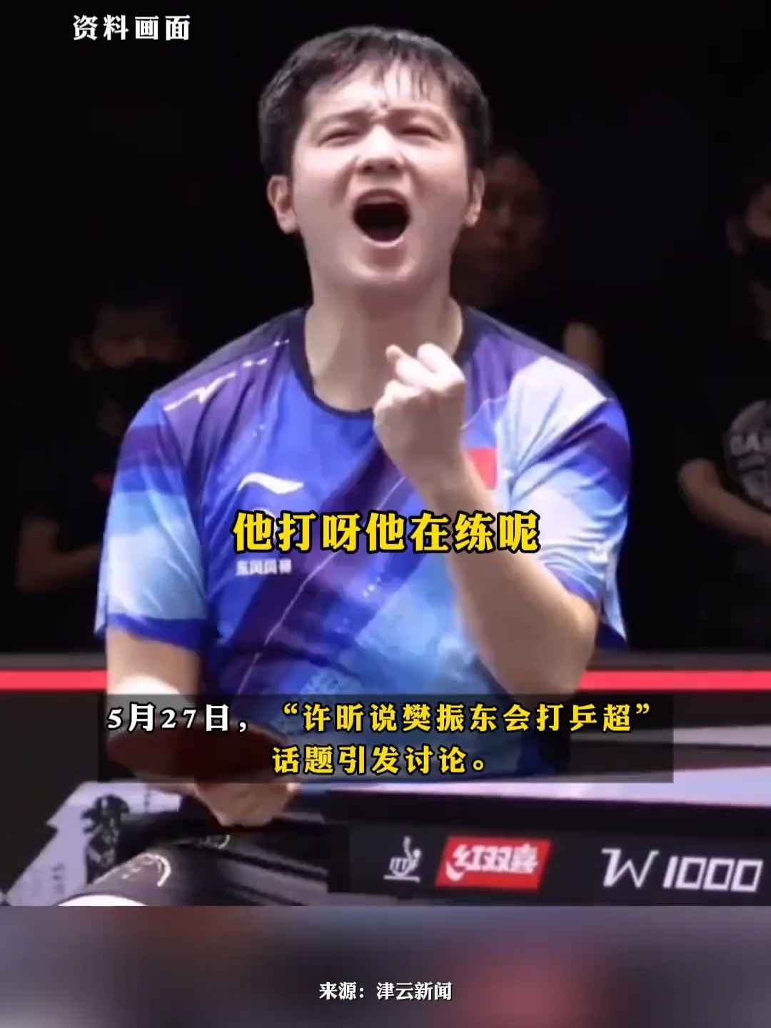 韩国乒乓球队爆冷日本乒乓球队，许昕统治全场的简单介绍