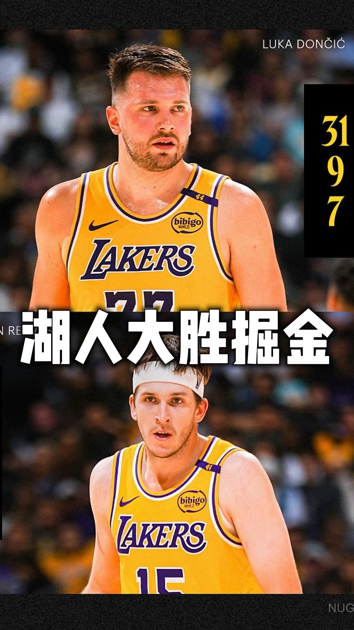 关于湖人B队血洗掘金，东契奇关键制胜的信息