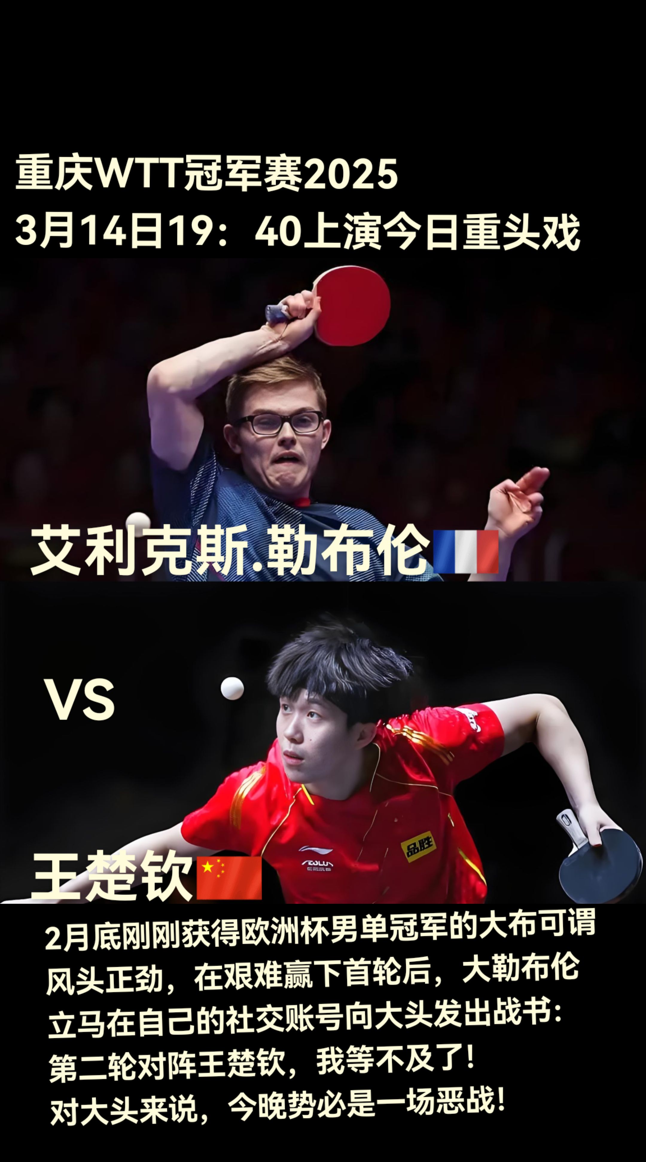 法国乒乓球队碾压英国乒乓球队，许昕完成帽子戏法