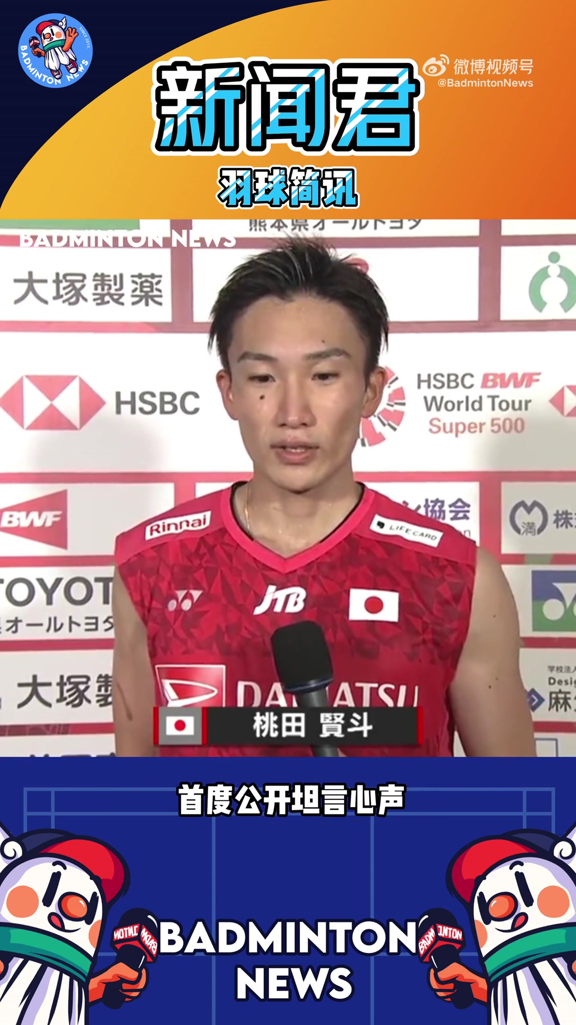 韩国羽毛球队轻取印尼羽毛球队,桃田贤斗爆发神勇 韩国羽毛球队轻取印尼羽毛球队,桃田贤斗爆发神勇